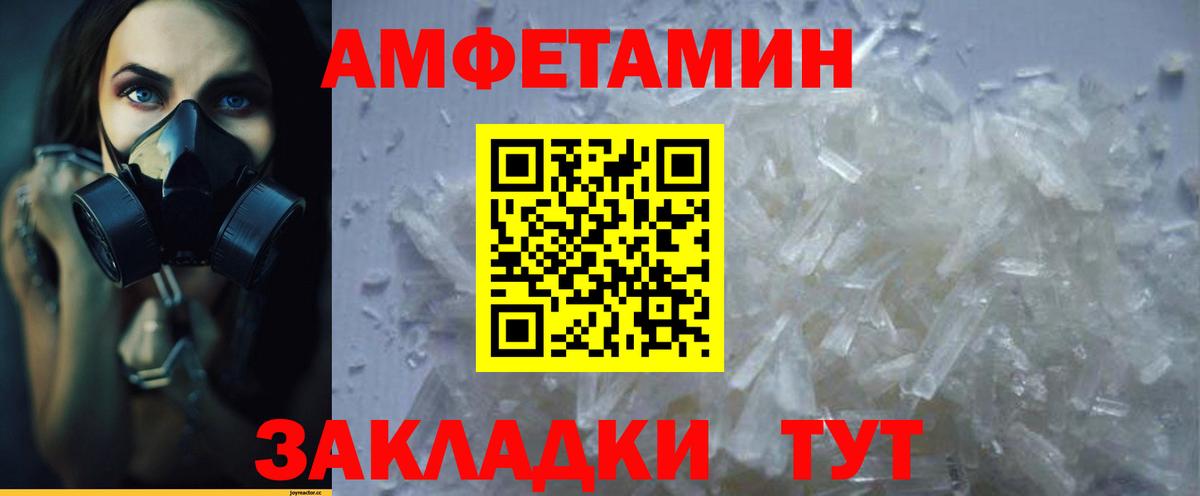 Амфетамин  Вход с VPN  Янаул  Амфетамин Premium 