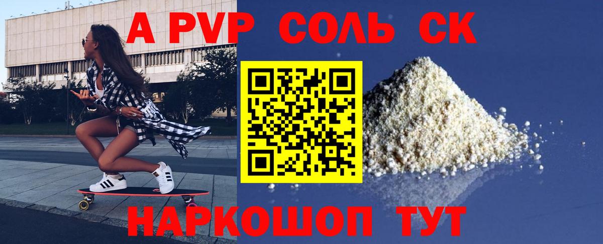 Янаул  где продают наркотики  APVP СК  Alpha PVP  APVP VHQ  Вход с VPN  Альфа ПВП крисы CK 