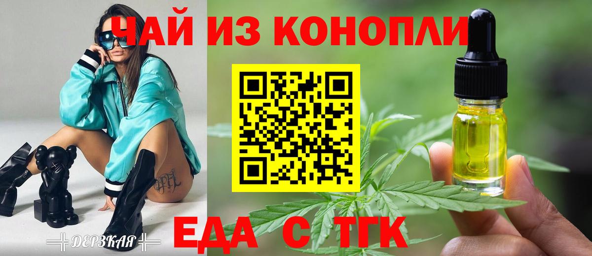 Canna-Cookies марихуана Янаул