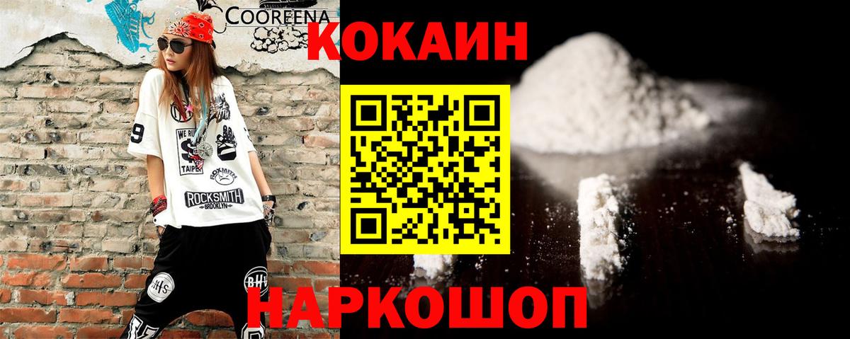 Кокаин 98% Янаул