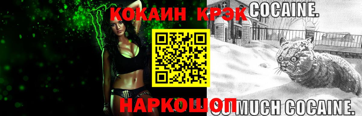 КОКАИН Columbia  Вход с VPN  Янаул  Кокаин Fish Scale 