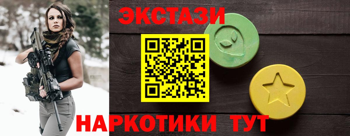 Экстази диски Янаул