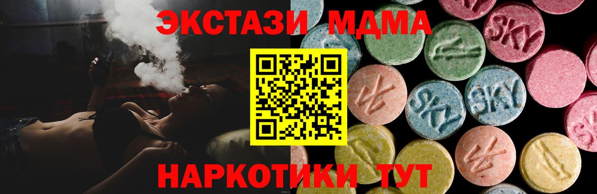 Янаул  Ecstasy 280мг  Ecstasy  Вход с VPN 