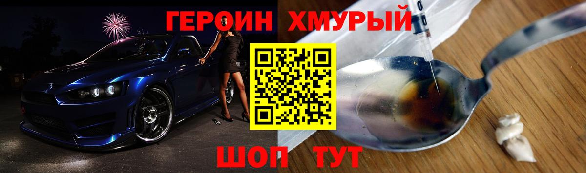 Героин Афган Янаул
