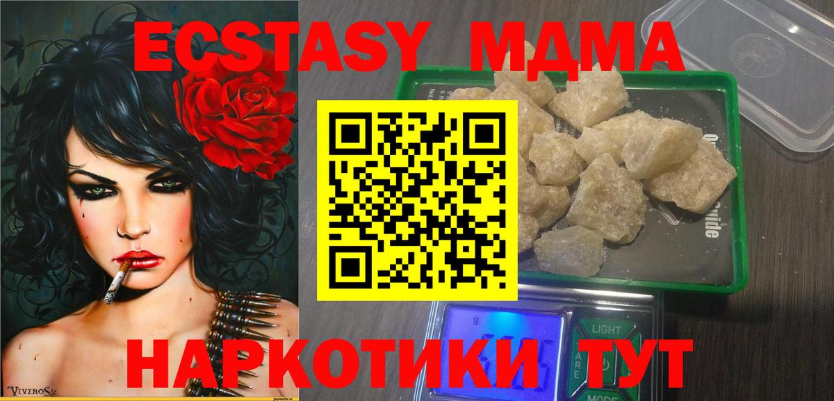 MDMA Molly  МДМА  МДМА VHQ  Янаул  Вход с VPN 