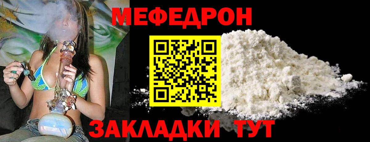 Меф кристаллы Янаул
