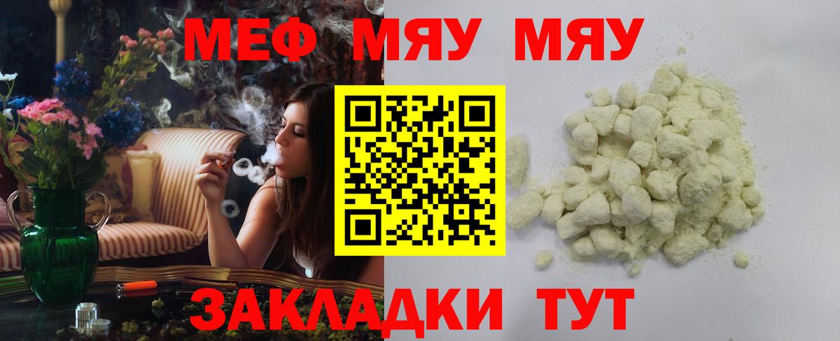 Янаул  Меф мяу мяу  Мефедрон  Вход с VPN  Мефедрон кристаллы 