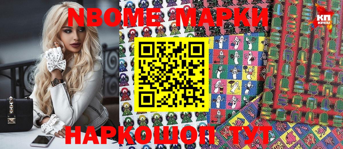 Янаул  Марки 25I-NBOMe 1,8мг  Вход с VPN 