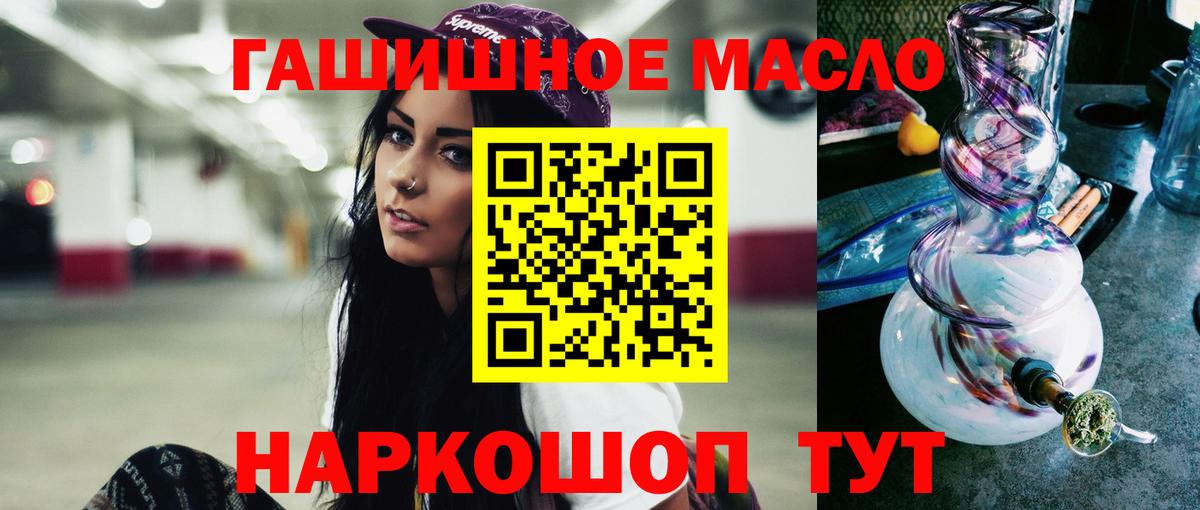 Дистиллят ТГК гашишное масло  Вход с VPN  где найти   Янаул 